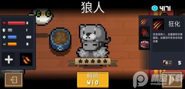 元气骑士全皮肤全英雄解锁版4